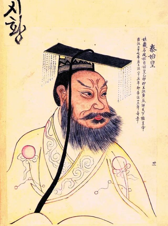 Portrait of Qin Shi Huang