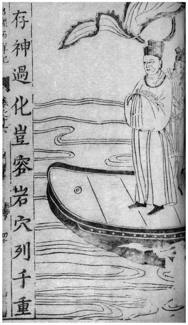 Portrait of Zheng He
